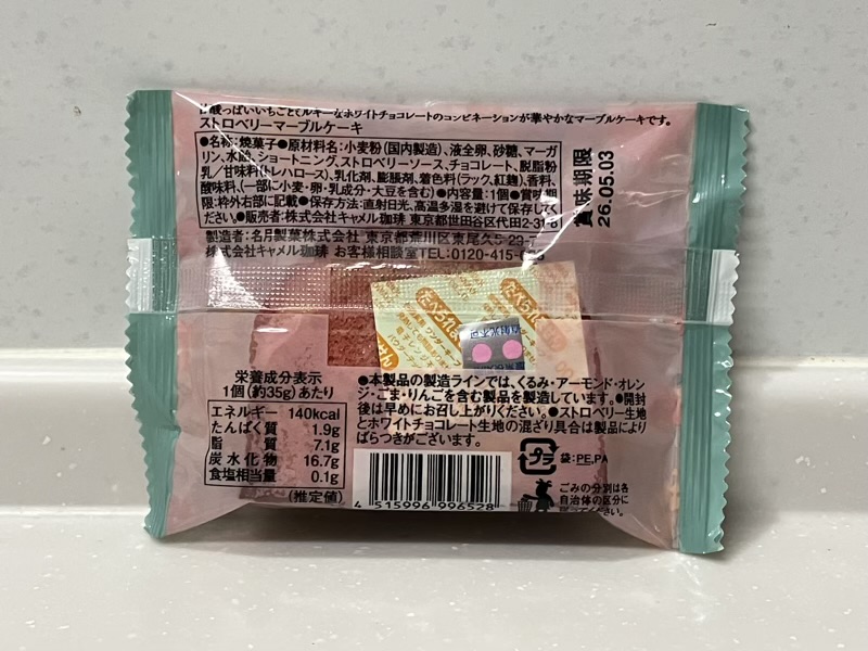 カルディ ストロベリーマーブルケーキ 原材料表示 カロリー 140kcal