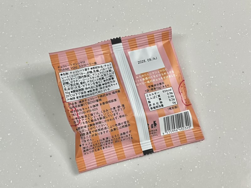 チョコレートマシュマロ THANK YOU ストロベリー味の裏面パッケージ（原材料・栄養成分表示）