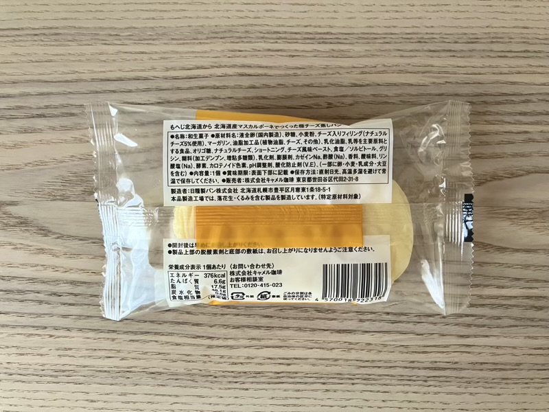 極チーズ蒸しパンの成分表と品質表示