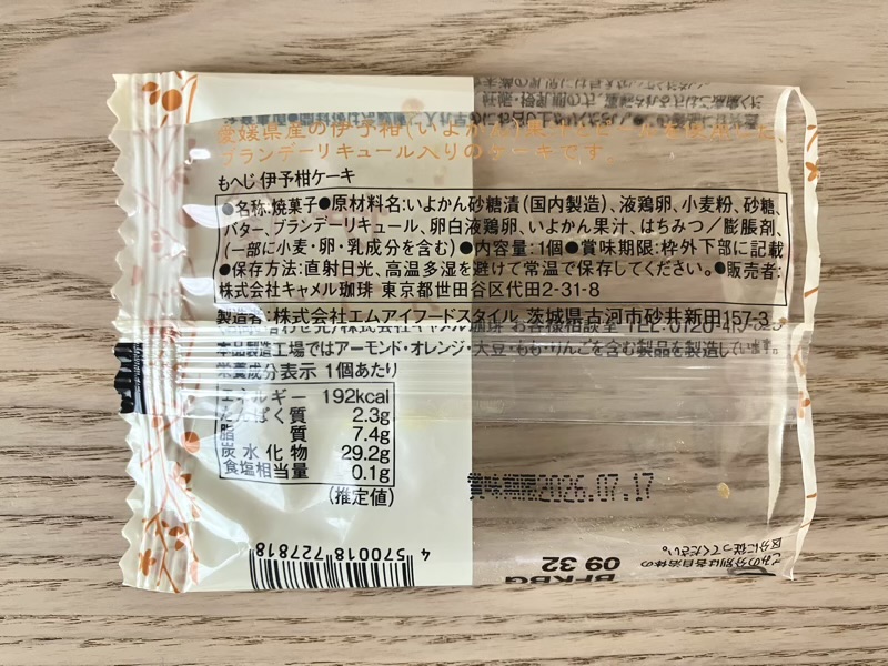 パッケージ裏面の伊予柑ケーキ内容詳細