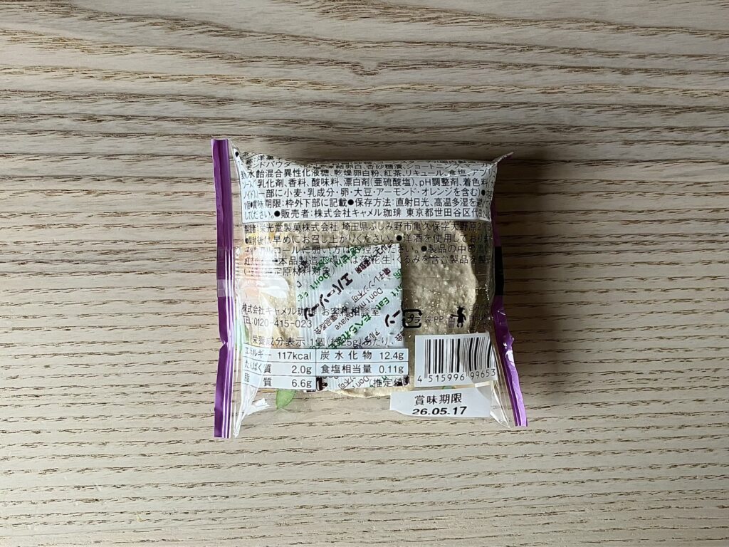 カルディ 紅茶アプリコットダックワーズ 原材料・栄養成分