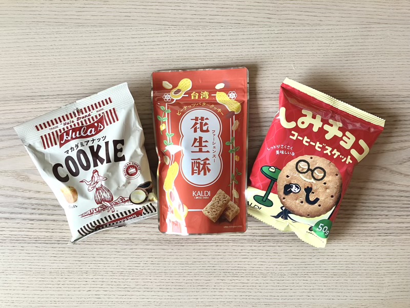 フラ印マカダミア、花生酥、しみチョココーヒーの3商品集合写真