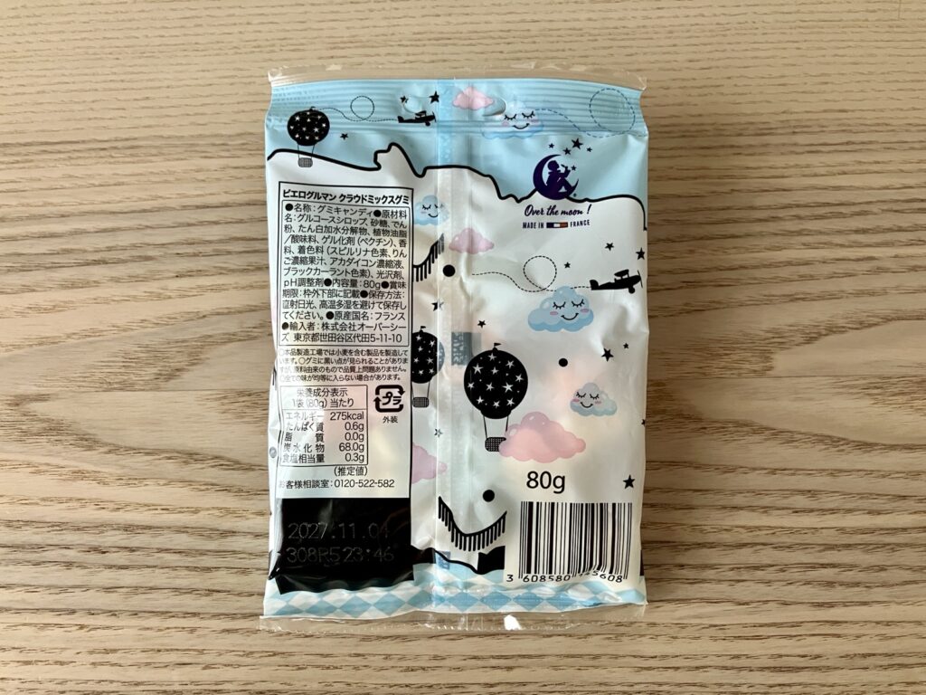 ピエログルマン クラウドミックスグミのパッケージ裏面