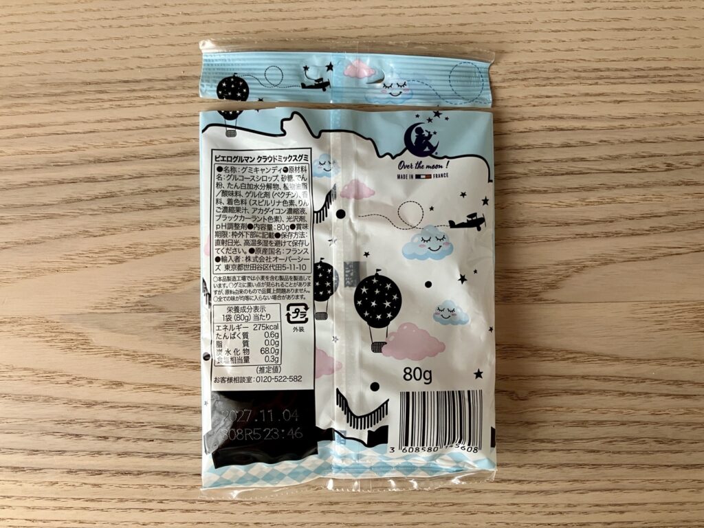 ピエログルマン クラウドミックスグミの原材料・品質表示