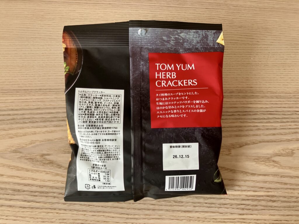 カルディオリジナル トムヤムハーブクラッカーのパッケージ裏面