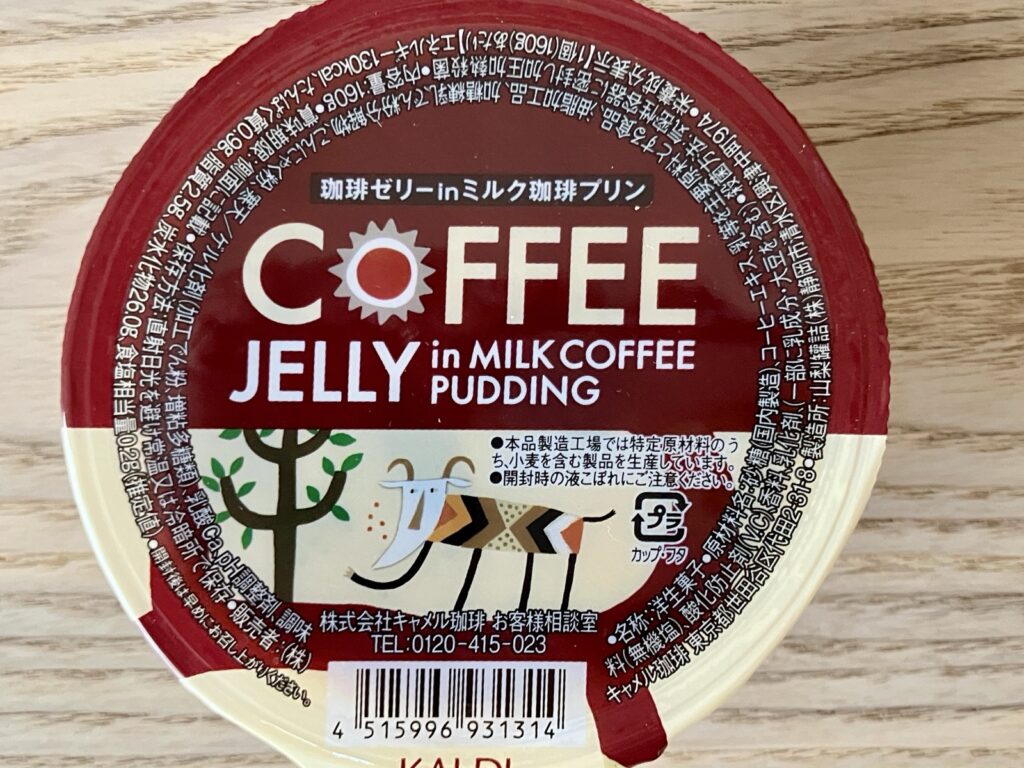 珈琲ゼリーinミルク珈琲プリンの原材料と品質表示