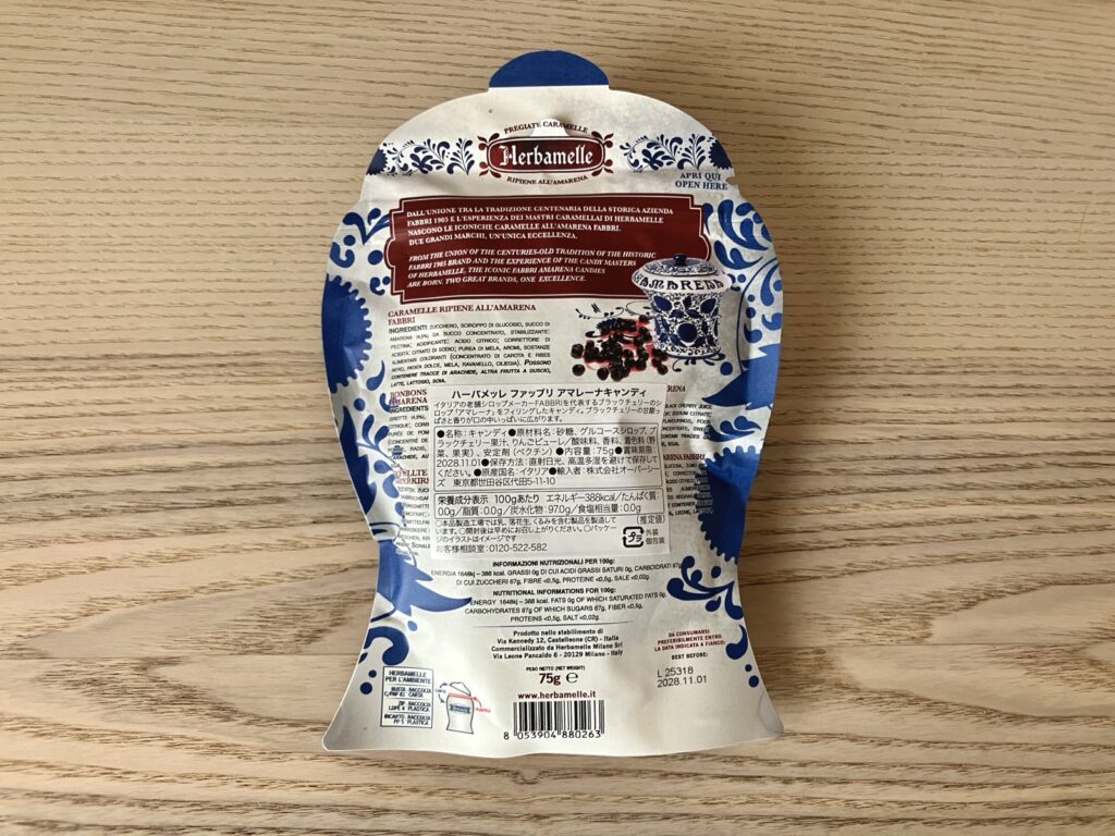 カルディ アマレーナキャンディ パッケージ裏面