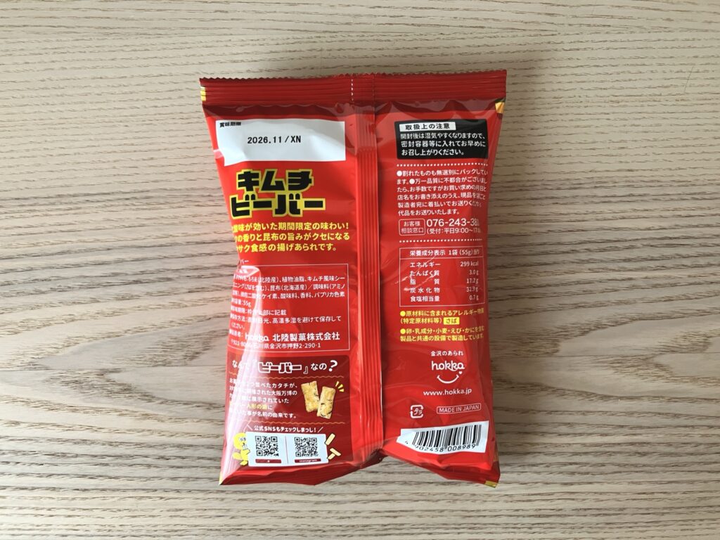 ホッカ キムチビーバー パッケージ裏面