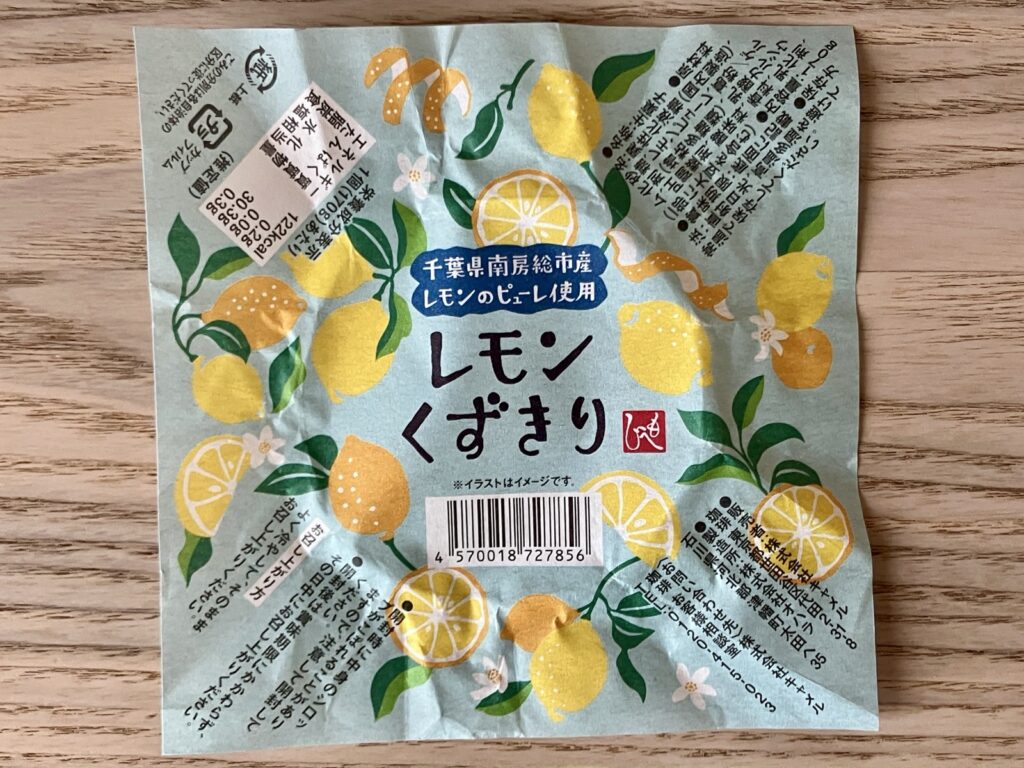 レモンくずきりの原材料と品質表示