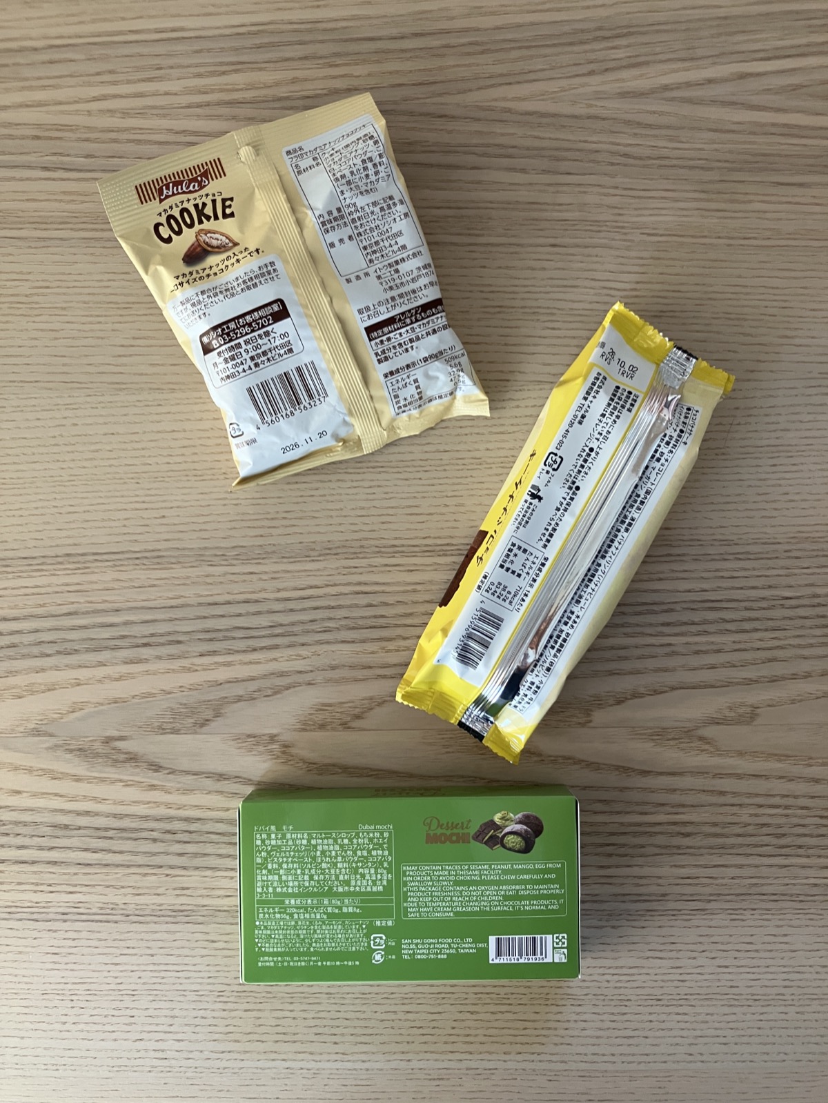 カルディ チョコレート味お菓子3種 集合写真（裏面）